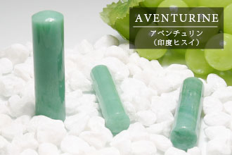 Aventurine