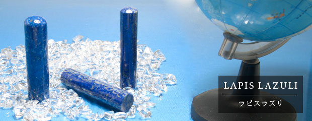 Lapislazuli